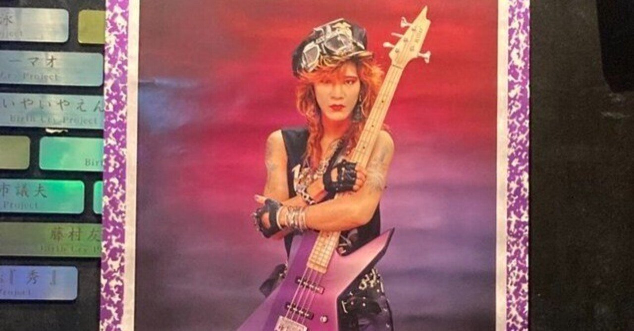 故 沢田泰司の追悼イベントに参加した日について。｜Show