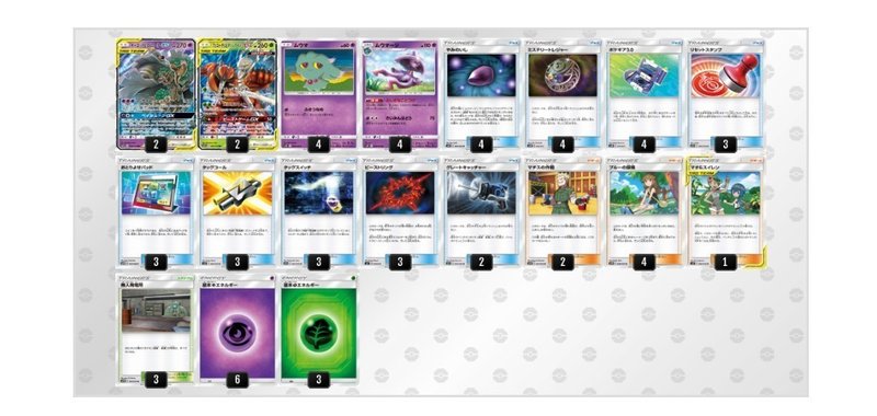 今後スタンダード新レギュレーションで強いデッキ2選 新環境に先駆けたbcのみのルールの自主大会にもオススメ 新ルールを勝ち抜く ために今 買っておくべきカード ポケモンカード ヨサノ記念館 Note