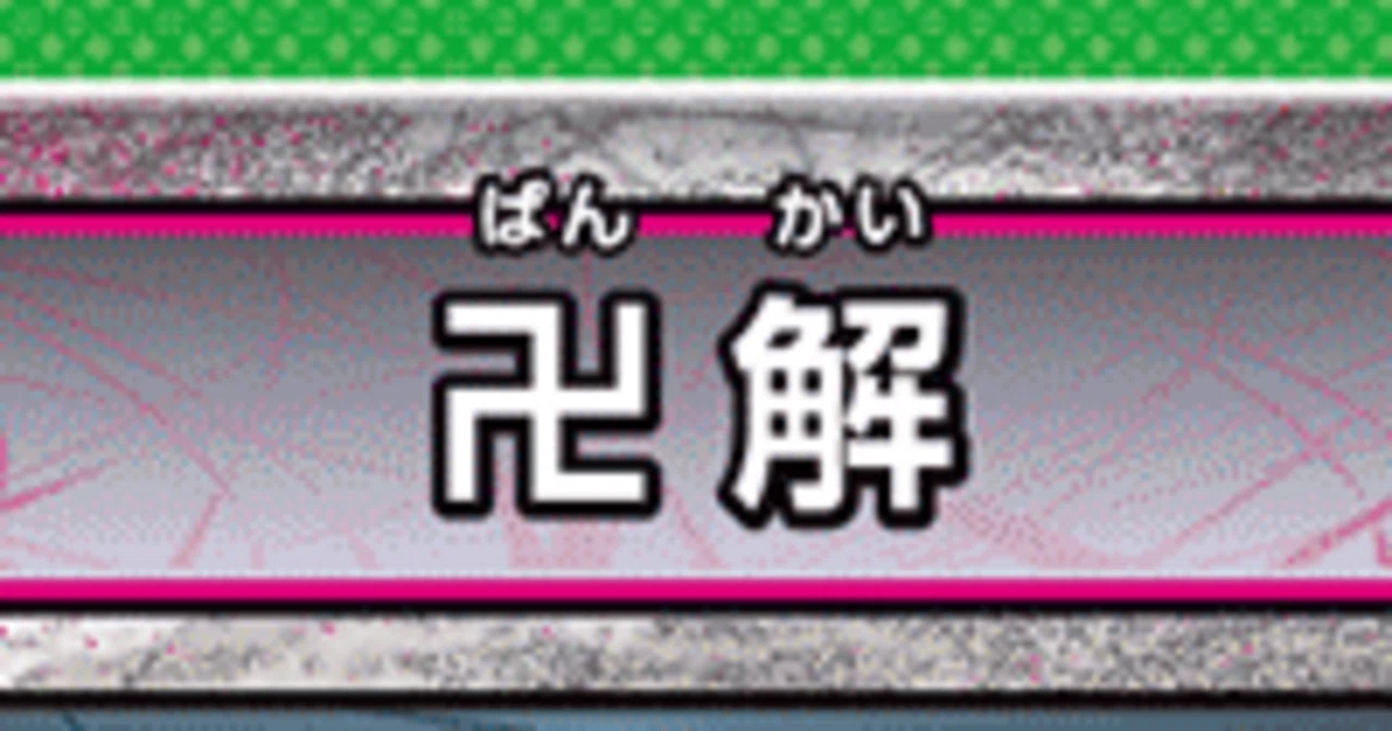 ユニアリ】調子乗った記事その2〜BLEACH2弾更木剣八について〜｜しらのり