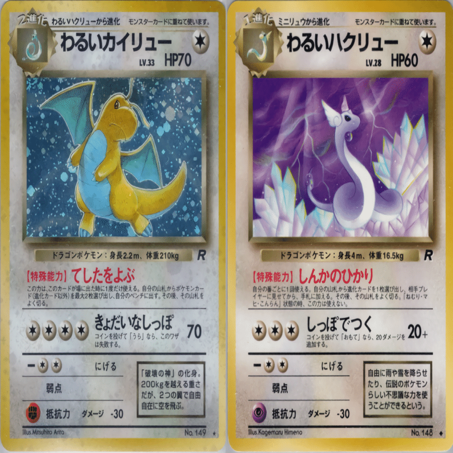 ローカル殿堂全対応デッキ作成のすゝめ(Wカイリューわるクロ)｜うっど