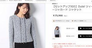 UNITED TOKYO 佳子さまご着用コート 速報!!】カコシー、そのコートはUNITED TOKYOですね？【お誕生日