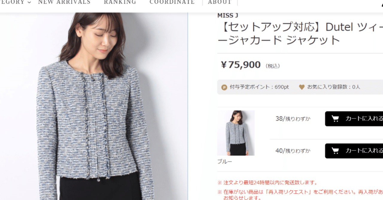 スクープ 佳子さまの服のブランドがわかった 呉羽パオ Note