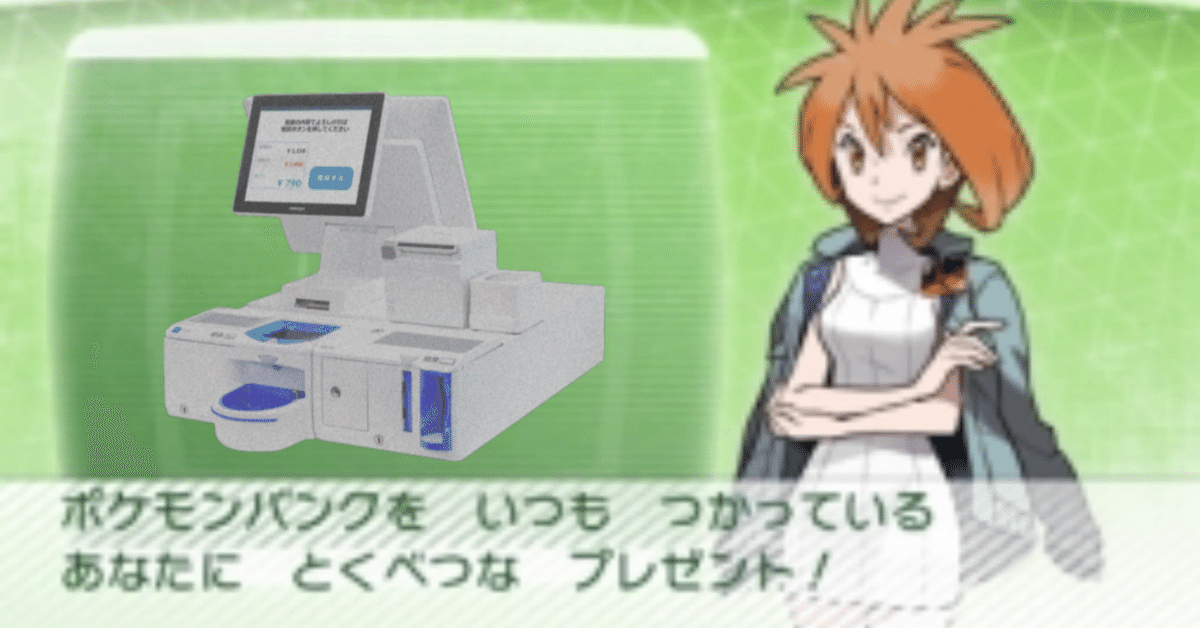 激レア】 ポケモン 配布 100体以上 サン ソフト ハドウ レジ系など 激