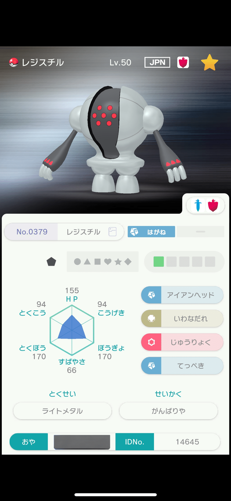 【激レア】　ポケモン 配布 100体以上 サン ソフト ハドウ レジ系など 激レア】 ポケモン 配布 100体以上 サン ソフト ハドウ レジ系など 激