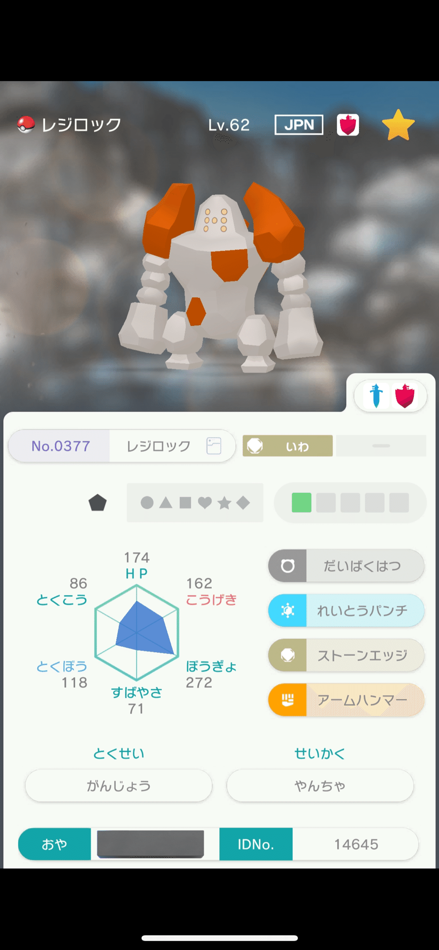 激レア】 ポケモン 配布 100体以上 サン ソフト ハドウ レジ系