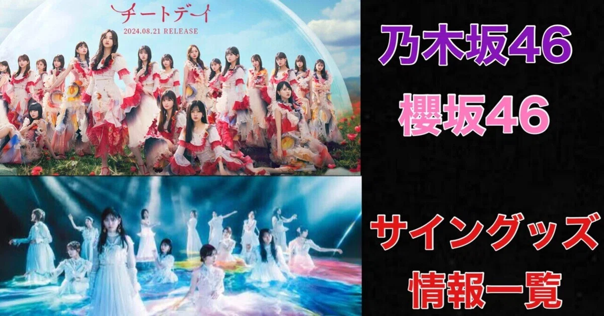 乃木坂 欅坂 日向坂 生写真 まとめ売り（必見】秋葉原のオススメ生写真 