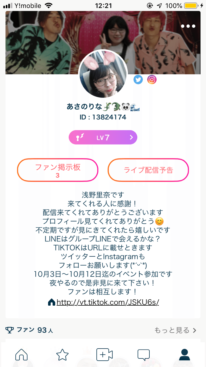 Snsのアカウント Asanorina Note