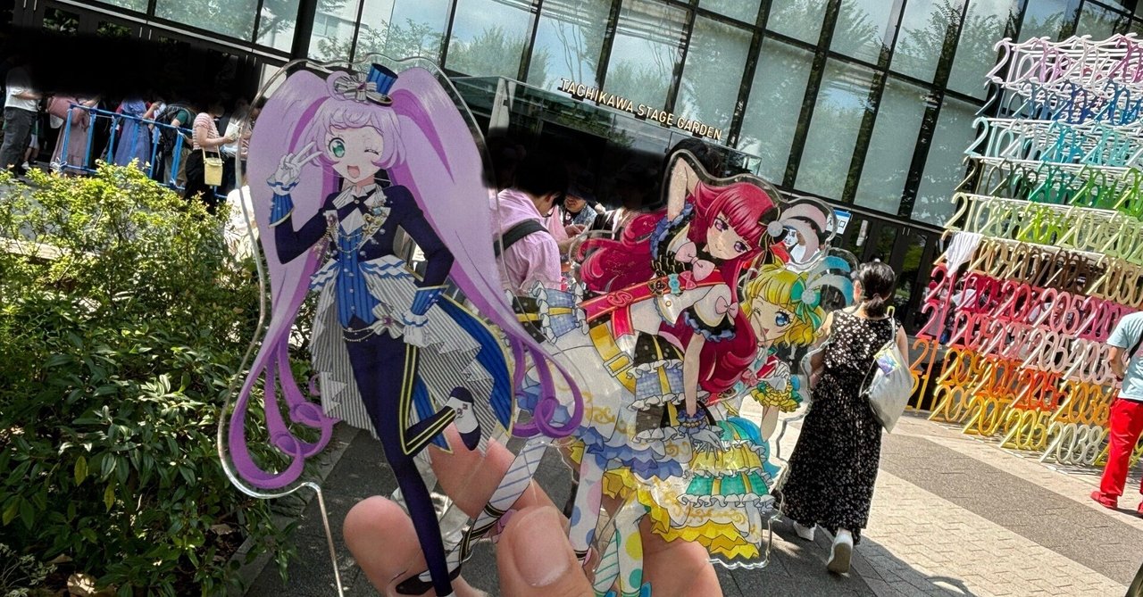 そらみ単独対戦レポと大プリパラ展｜あれいみれい