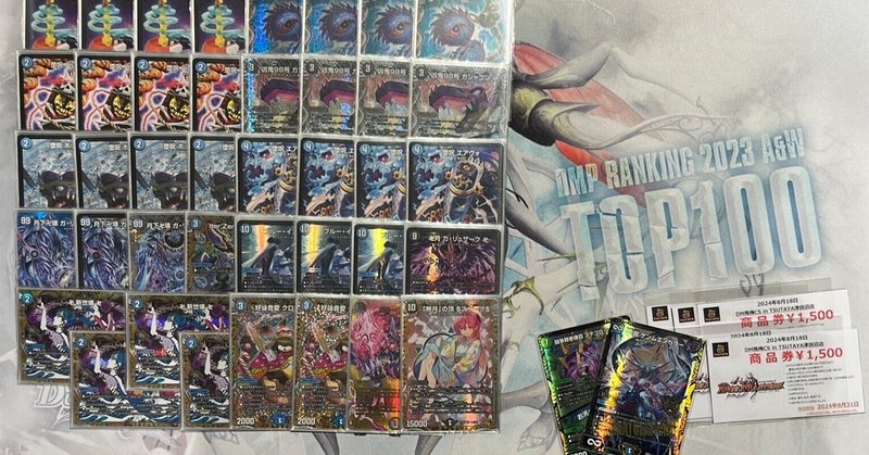新殿堂後初日優勝】新環境でなぜ青黒魔導具が強いのか｜しゃけ