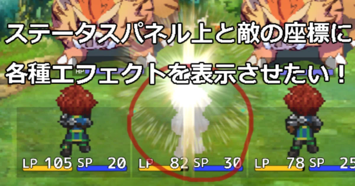 [RPG Developer Bakin] Battle Related / I want to display various ...