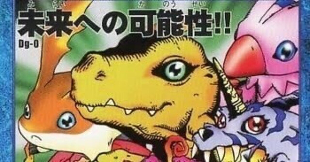 未来への可能性！！』の可能性｜よんよん【公式】🐵