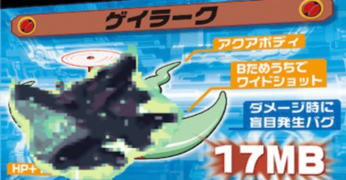 アドコレエグゼ5構築紹介 悪MAXバグチャージワイドショット｜戦帽子