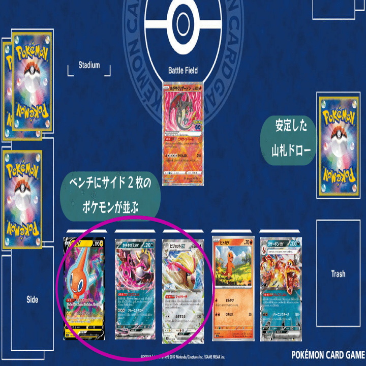 ポケカ]デッキサンプル一覧 ステラミラクル環境(リザードンex