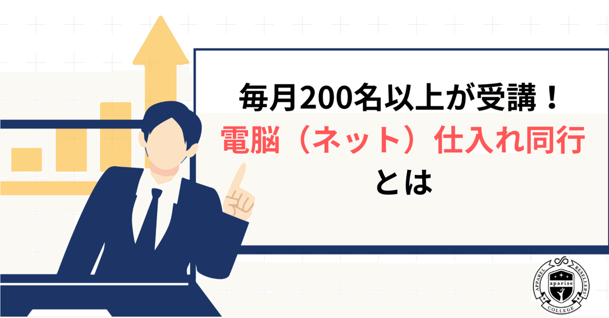 パソコン1台でできる電脳ビジネスのすべて。