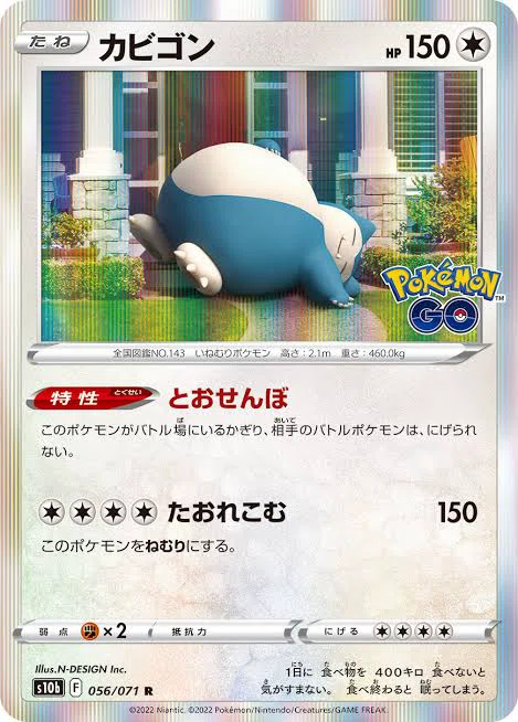 [Can you beat Roaring Moon with Pecharunt!?] New Meta-Adapted Snorlax ...