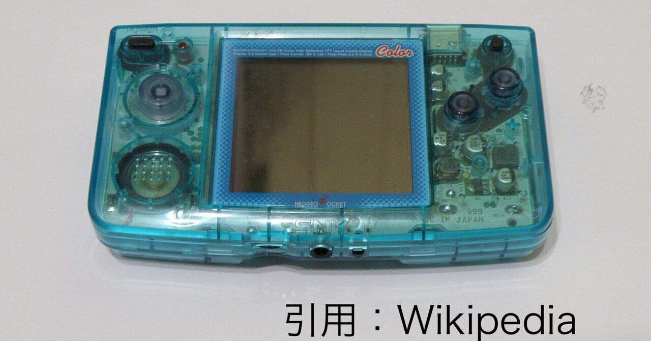 ネオジオポケットカラーNクリスタルイエロー にくく