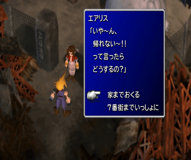 Ff7r 発売まで待ち切れないから先走って物語を振り返って ﾊｧﾊｧ しておく １ ファイナルファンタジーvii リメイク Final Fantasy Vii Remake ゲームポスト日本版 Note