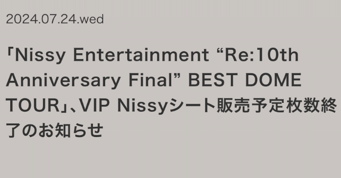 Nissy Re:10th プレミアム 一枚目以外のおまけも有り 値下げ!!!】 Nissy 10th プレミアムシート 限定グッズ 銀テ 大阪