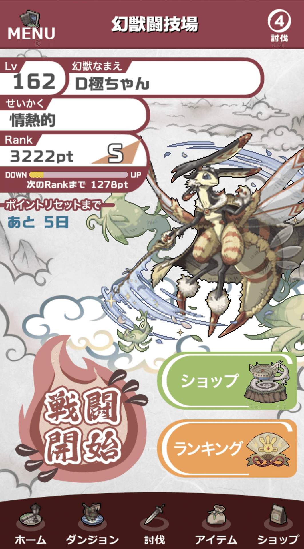 13】28〜34日目 (闘技場① 一六装備無) ｜me