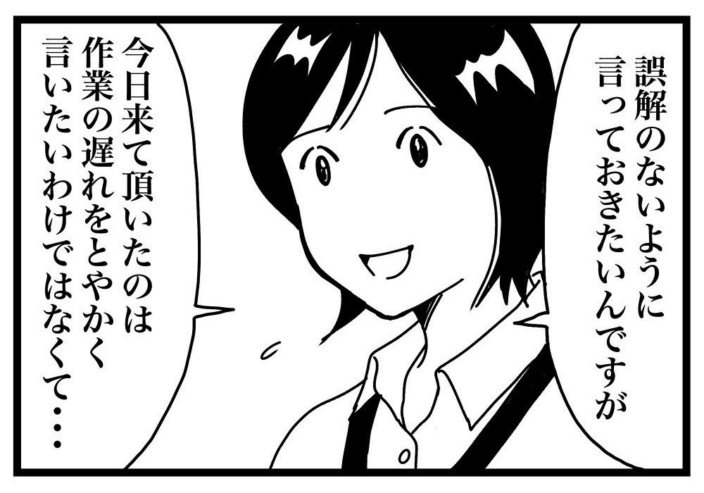 269 感謝しかない 尚桜子 Naoko 漫画 美少女画 家づくり 考古学 Note