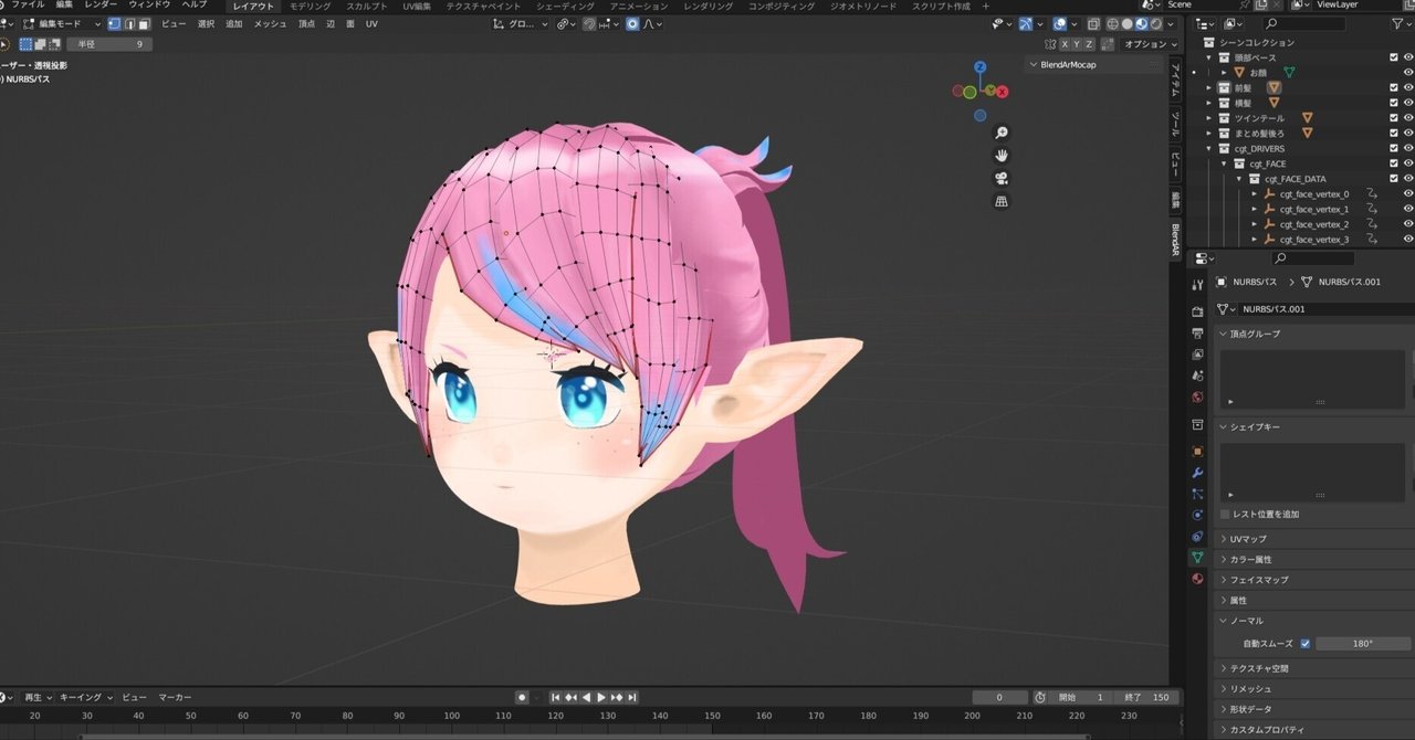 Amazon.co.jp: Blender 3Dキャラクター メイキング・テクニック