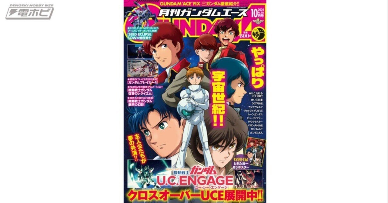 GUNDAM A (ガンダムエース) 2010年 09月号 [雑誌] |本 | 通販