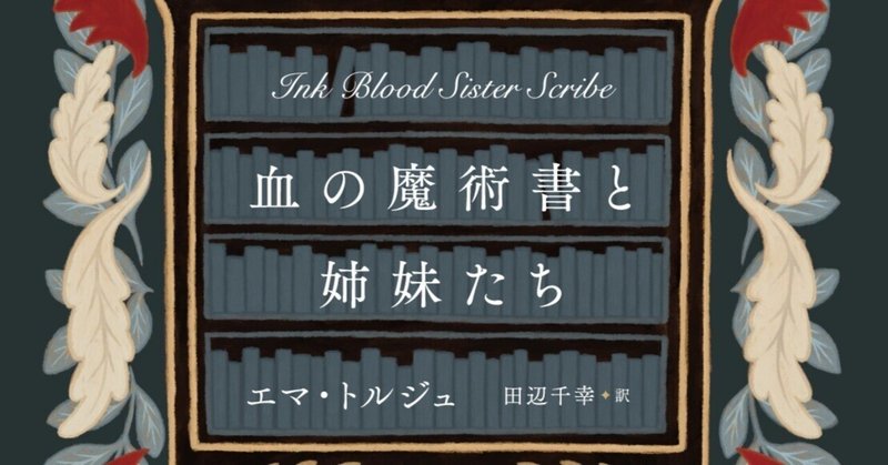 ハヤカワSF - ファンタジー｜Hayakawa Books & Magazines（β）