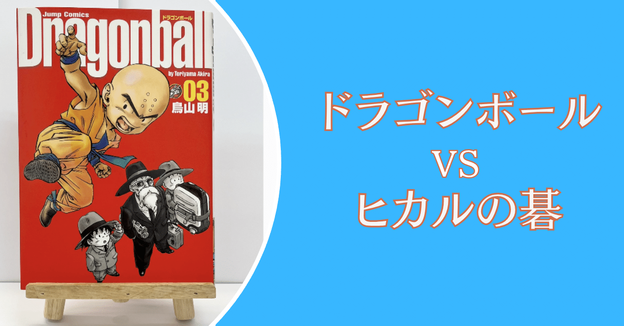 ドラゴンボール大好き！まとめて全部だめですか？