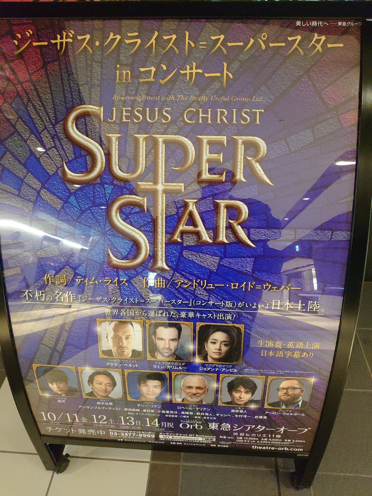 ちっぷ様専用✳︎ジーザスクライストスーパースター＋CRAZY for YOU