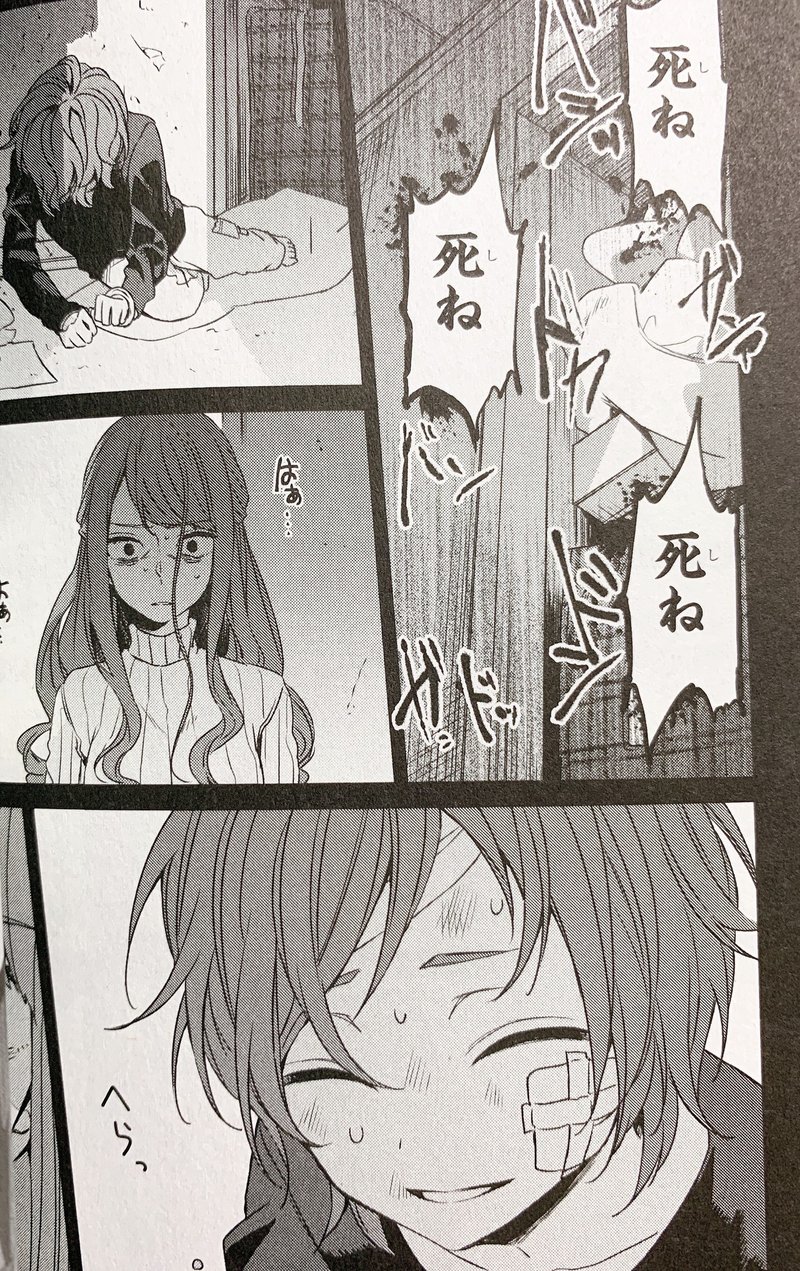身辺整理 ぺん子 Note