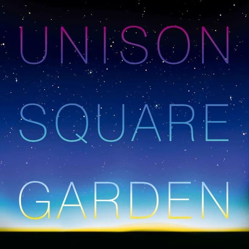 UNISON SQUARE GARDEN CD・帯まとめ｜りま