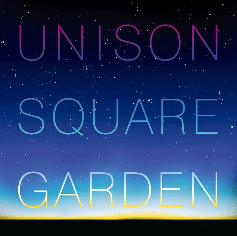 UNISON SQUARE GARDEN CD まとめ クリアファイル