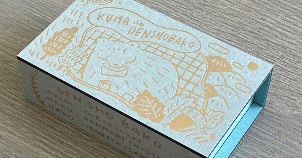 Amazon.co.jp: 紙博 ヨハク 紙博限定コレクションボックス