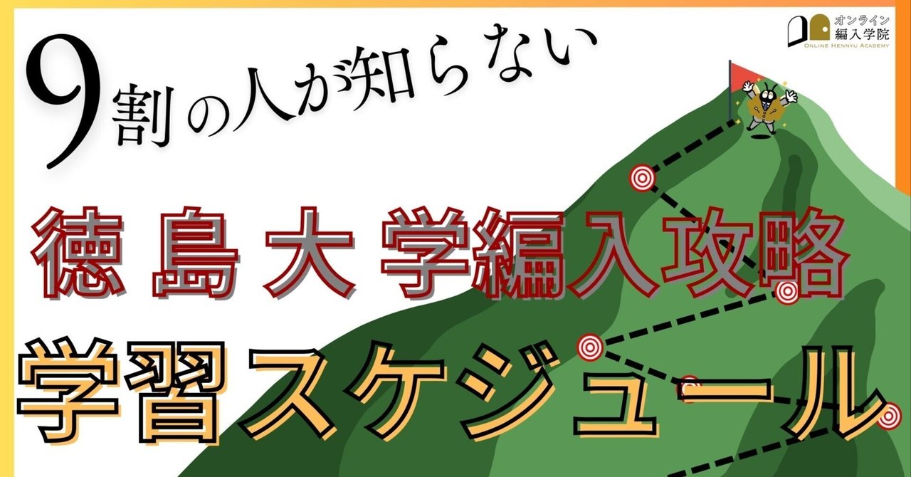 徳島大学理工学部　第3年次編入試験問題　数学解答（7年分） 徳島大学工学部R6編入学試験問題数学第3問解答解説 - YouTube