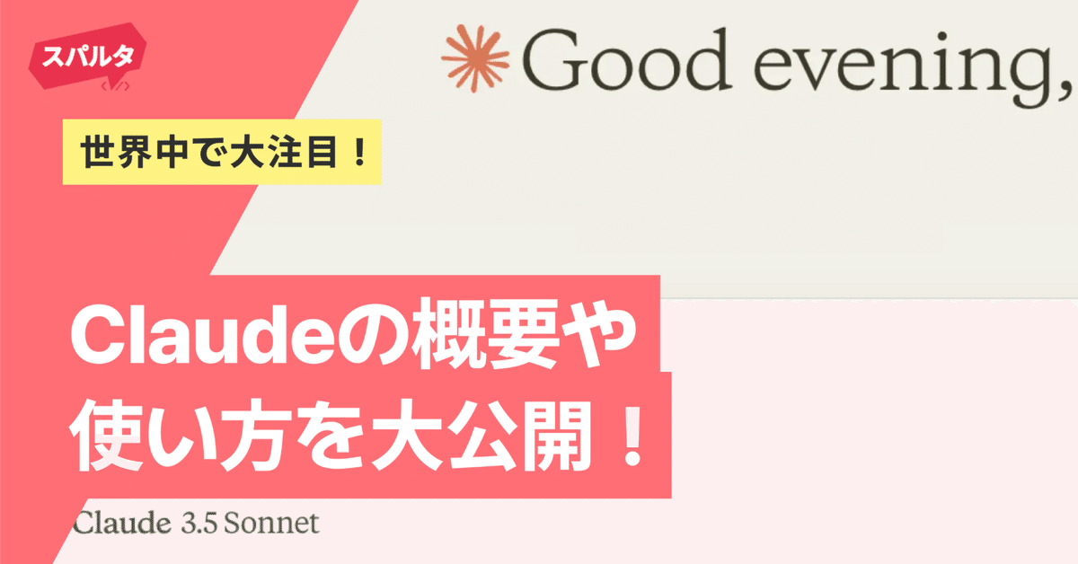 Claudeを最大限に活用するプロンプトエンジニアリング大公開