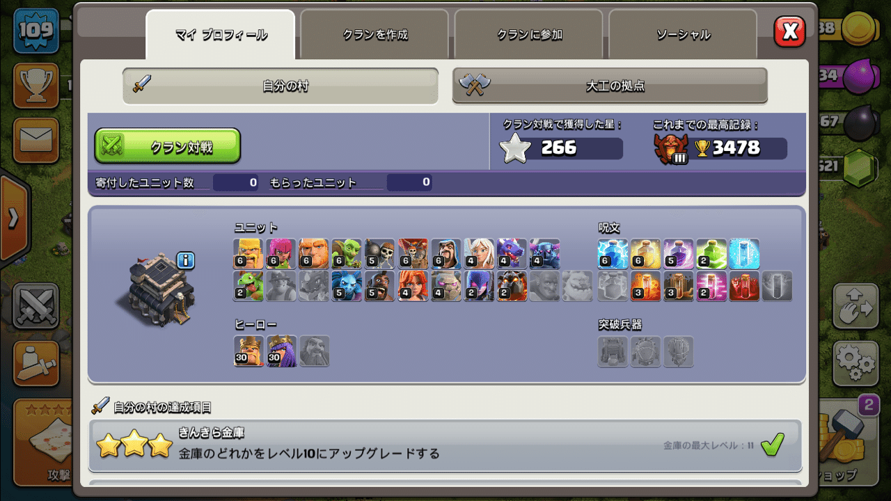 クラクラ タウンホール9 ほぼカンスト Id公開 でりばーどさん Note クラクラ タウンホール9 ほぼカンスト Id公開 でりばーどさん Note