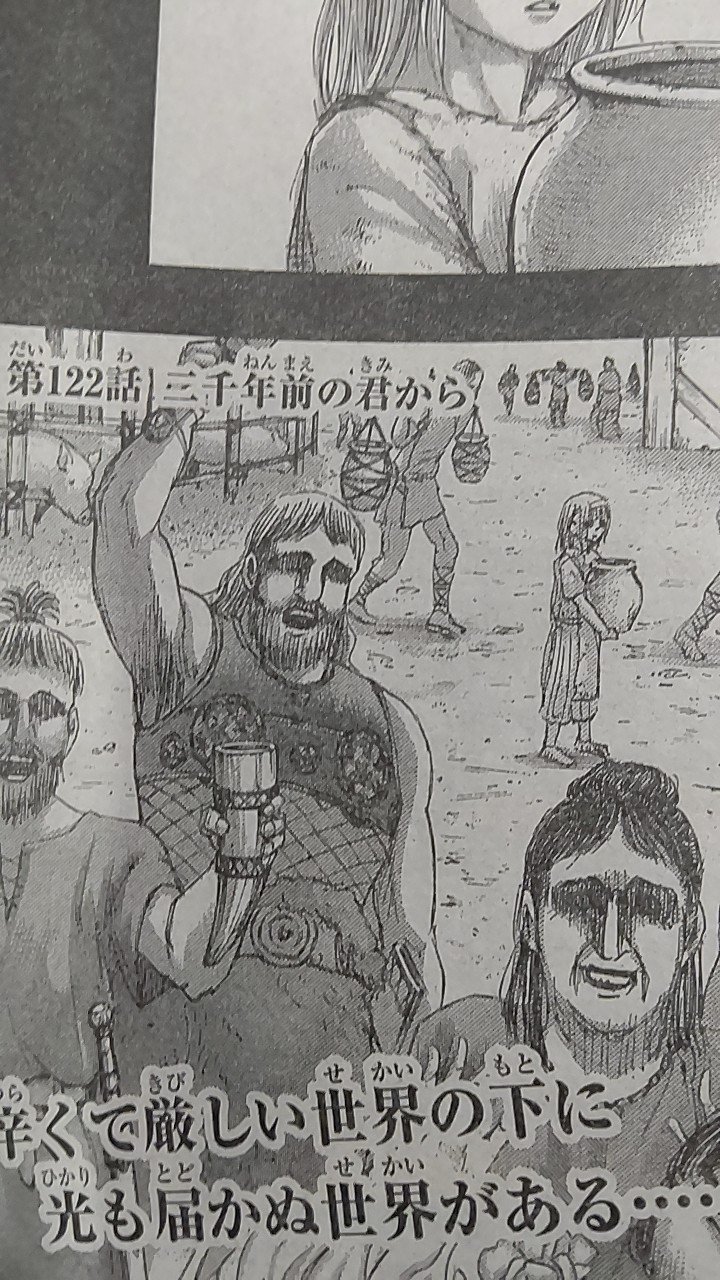 進撃の巨人はやはりおもしろい Sekun Note