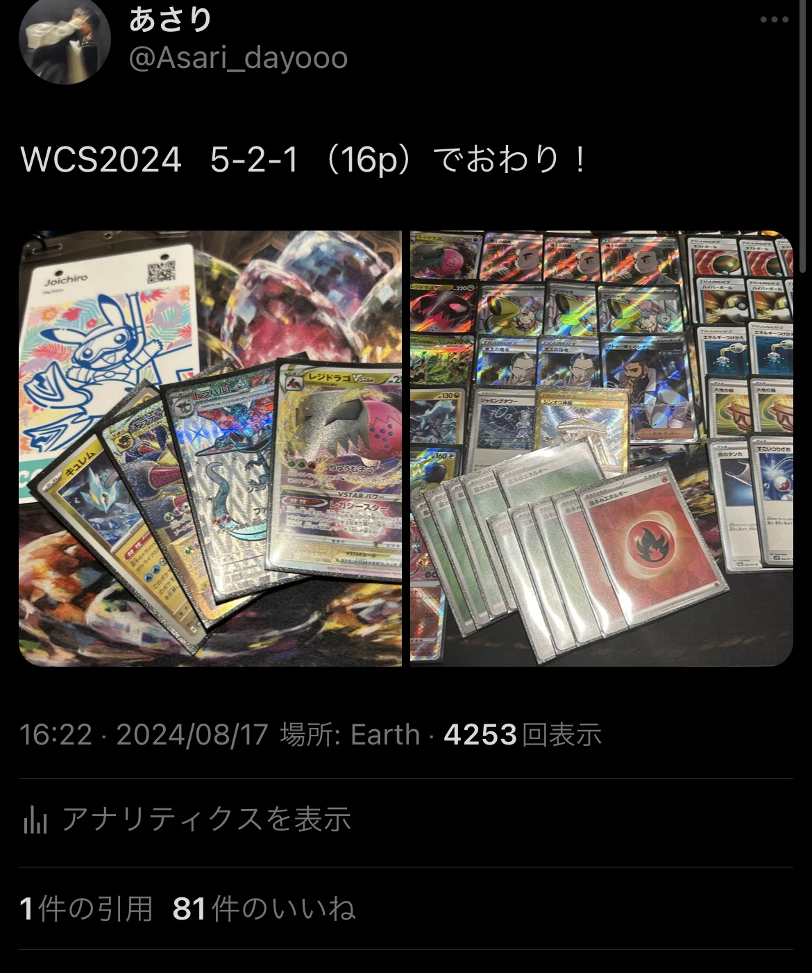[Can you beat Roaring Moon with Pecharunt!?] New Meta-Adapted Snorlax ...