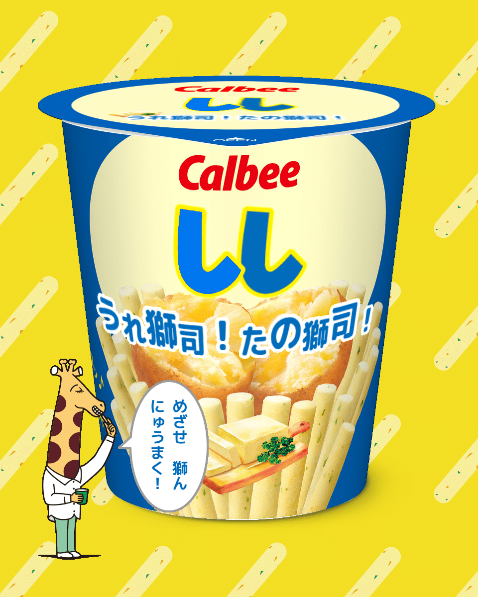 逃げるじゃがりこ Amazon.co.jp: カルビー じゃがりこじゃがバター 55g×12個