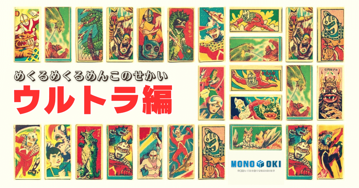 初代ポケモンジャンケンめんこカード 初代ポケモンジャンケンめんこカード