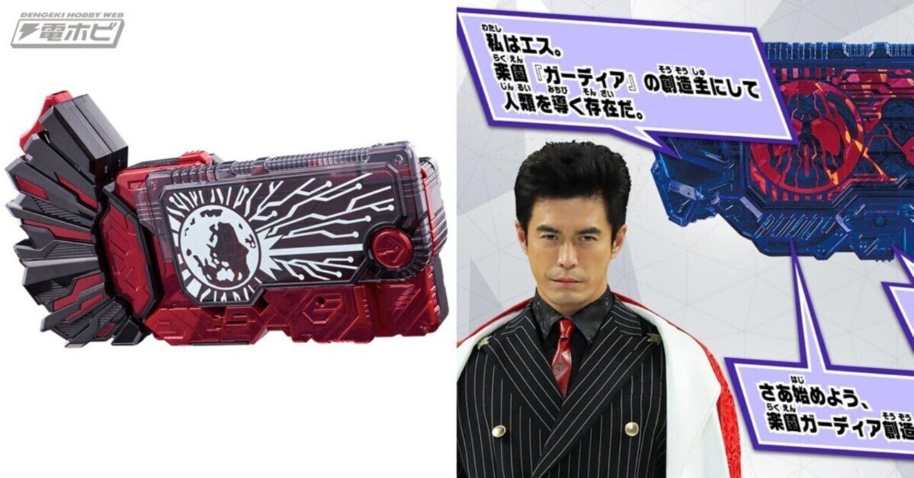 仮面ライダーゼロワン REAL×TIME』の変身アイテム「ヘルライズプログ