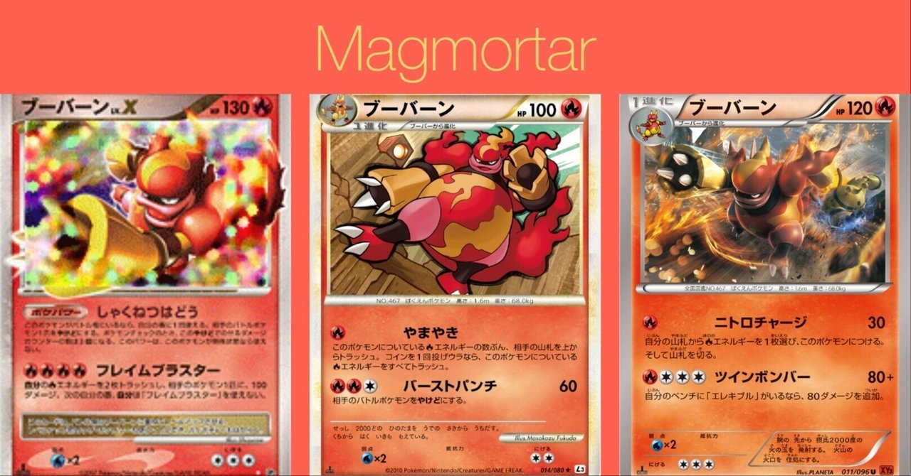 ブーバーン①～③ ポケモンカードバラ売り - メルカリ