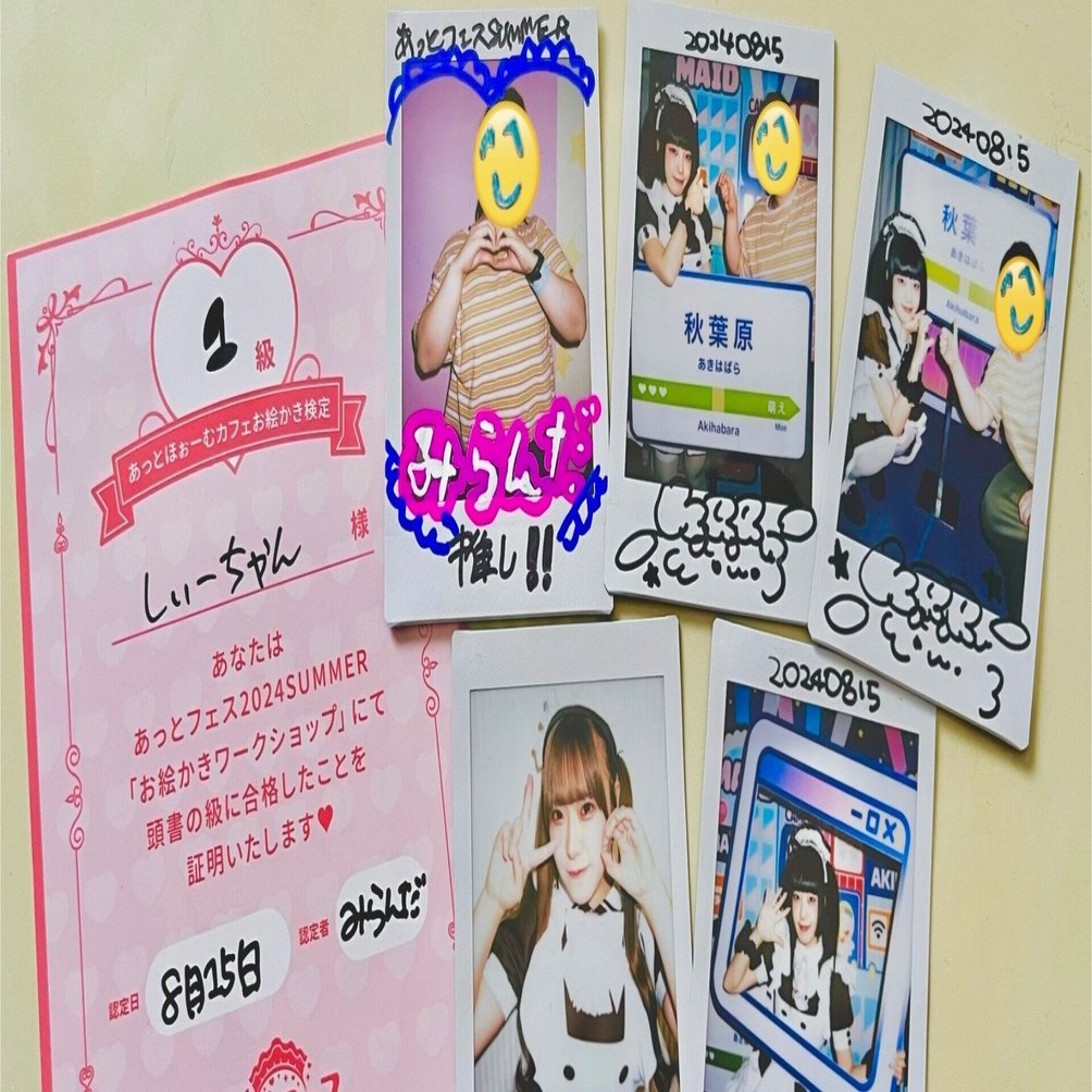 あっとフェス2024 SUMMER】に行ってきた｜四季