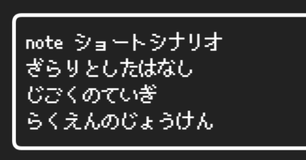 ななしの23区外@ざらりとした話