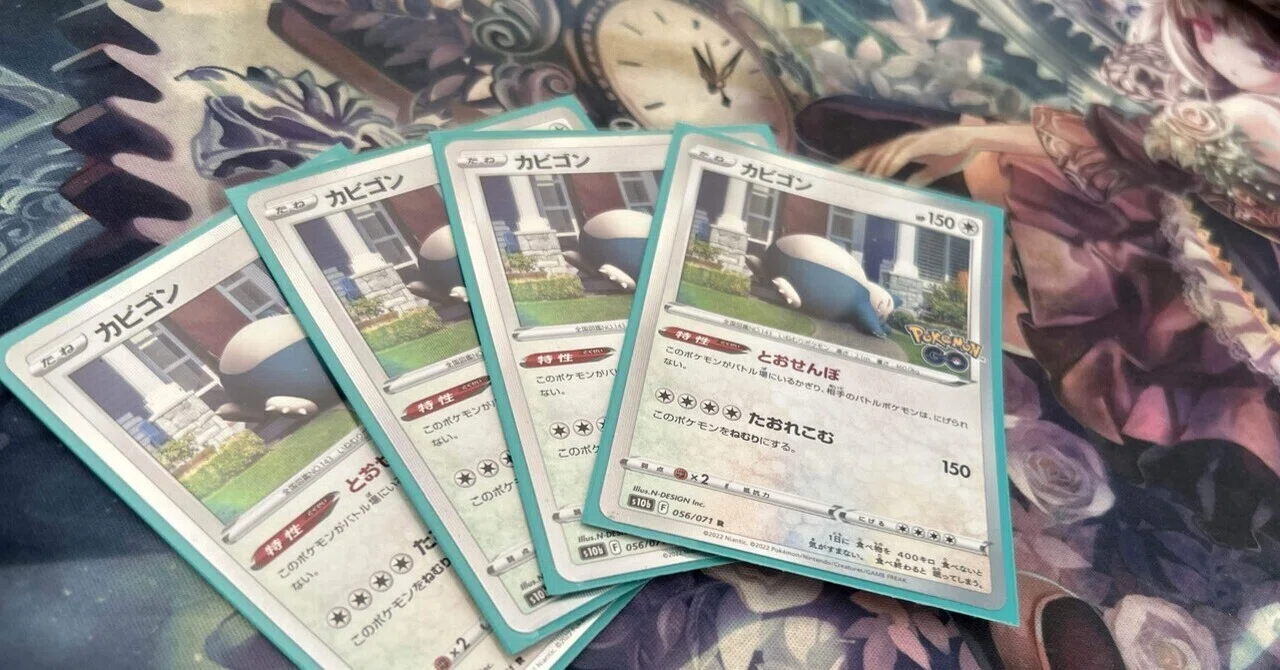 [Can you beat Roaring Moon with Pecharunt!?] New Meta-Adapted Snorlax ...