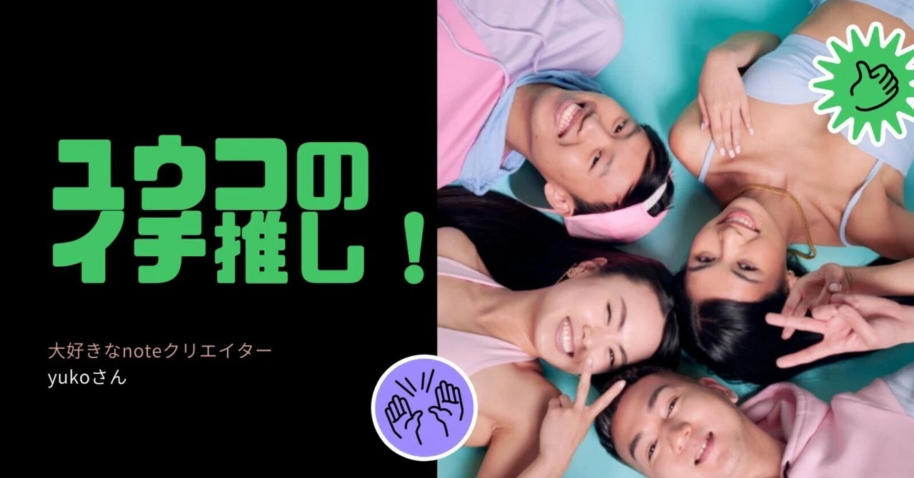 見出し画像