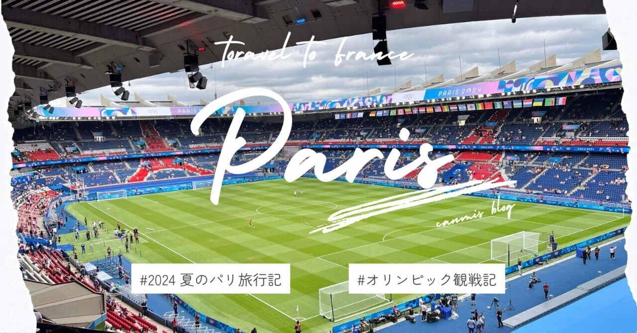 観戦 場所 夏季オリンピック