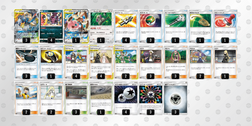 ポケモンカード ルカリオ メルメタルgxフーパを使ったわけ Note