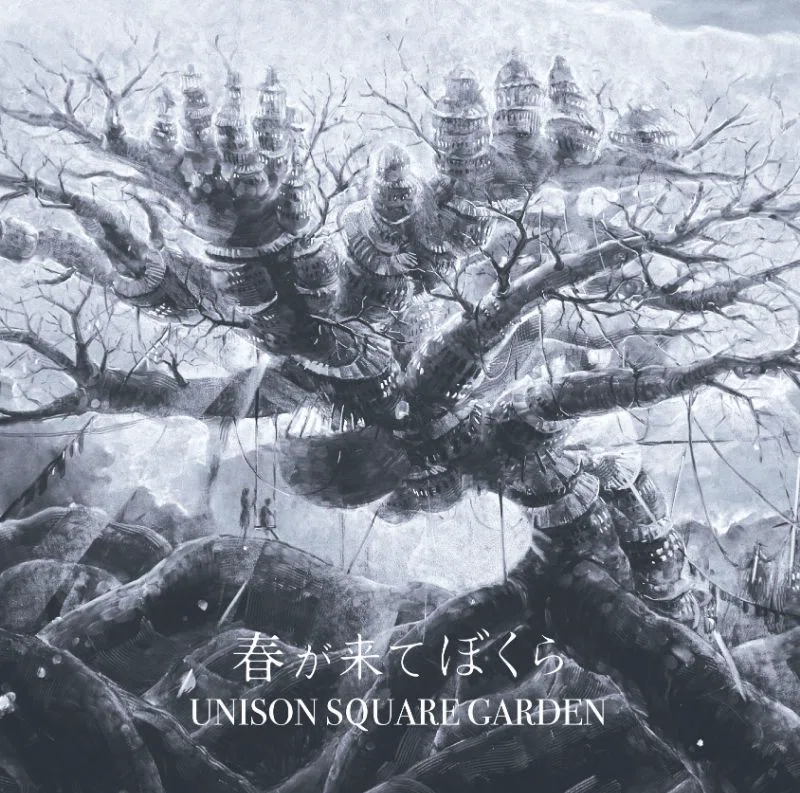 UNISON SQUARE GARDEN CD・帯まとめ｜りま