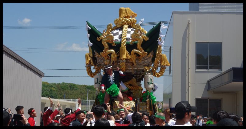 播州秋祭り」の人気タグ記事一覧|note ――つくる、つながる、と 播州秋祭り」の人気タグ記事一覧|note ――つくる、つながる、と